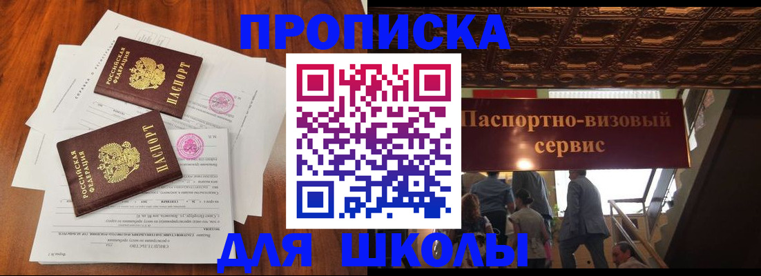 временная регистрация недорого в Белореченске