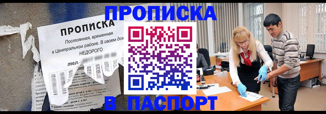 временная регистрация собственник в Белореченске